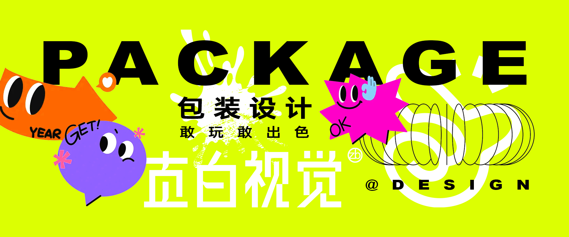 美妆产品系列包装设计